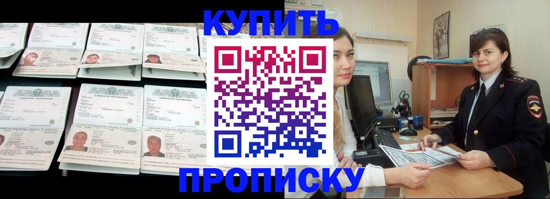 временная регистрация госуслуги в Азове